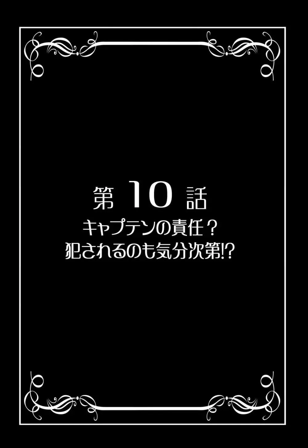 みるくはんたーず5+6+7+α ～学園中出し天国編～ - page26