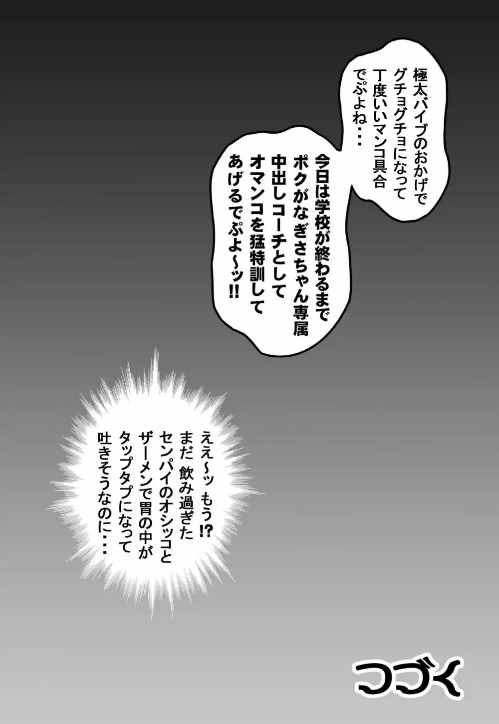 みるくはんたーず5+6+7+α ～学園中出し天国編～ - page39