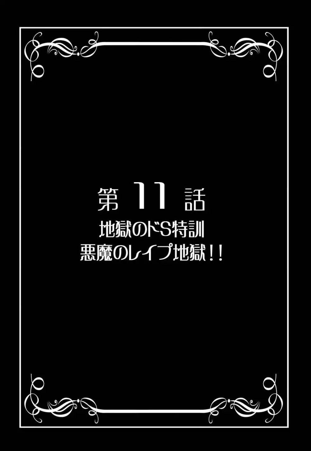 みるくはんたーず5+6+7+α ～学園中出し天国編～ - page40