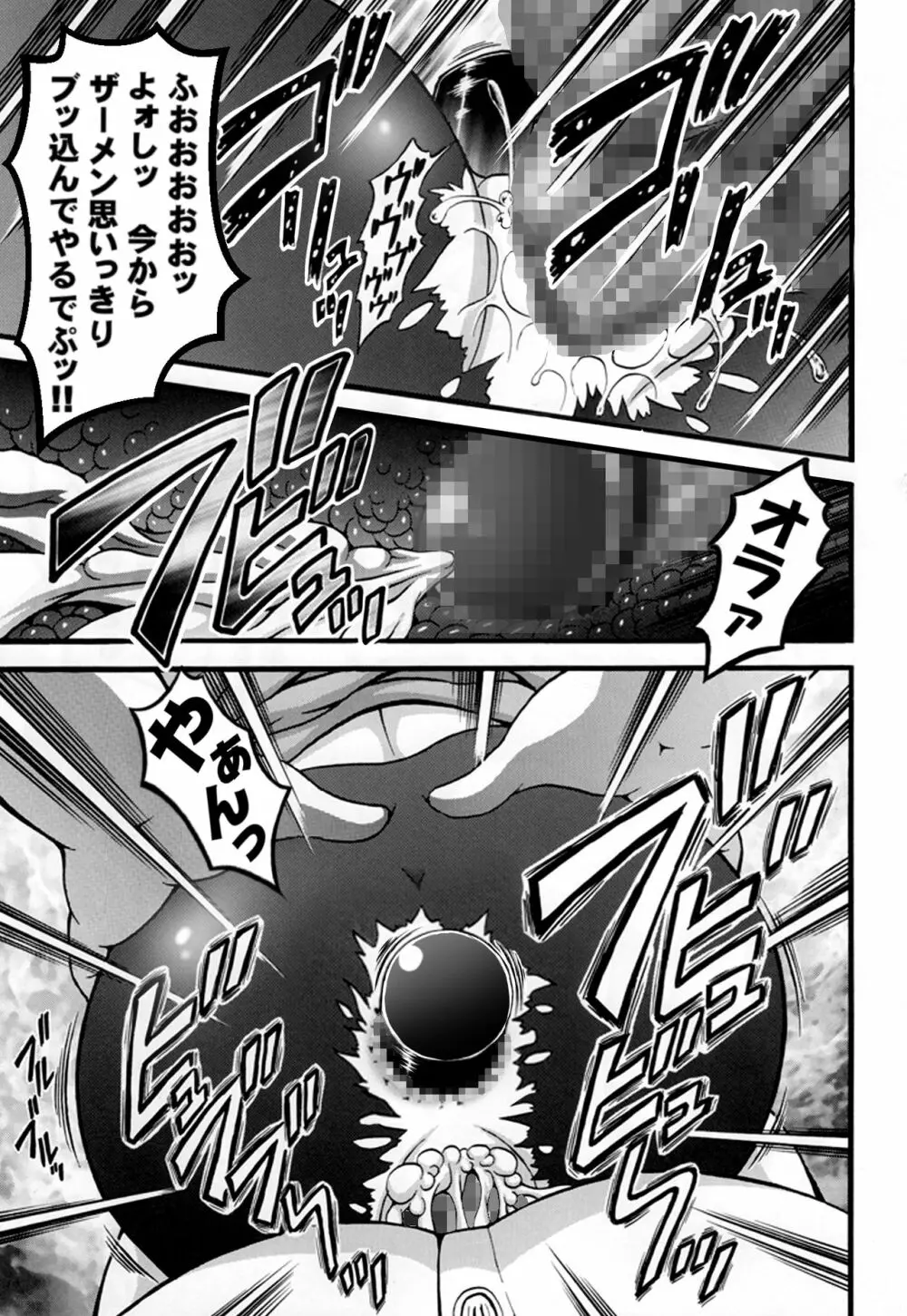 みるくはんたーず5+6+7+α ～学園中出し天国編～ - page46