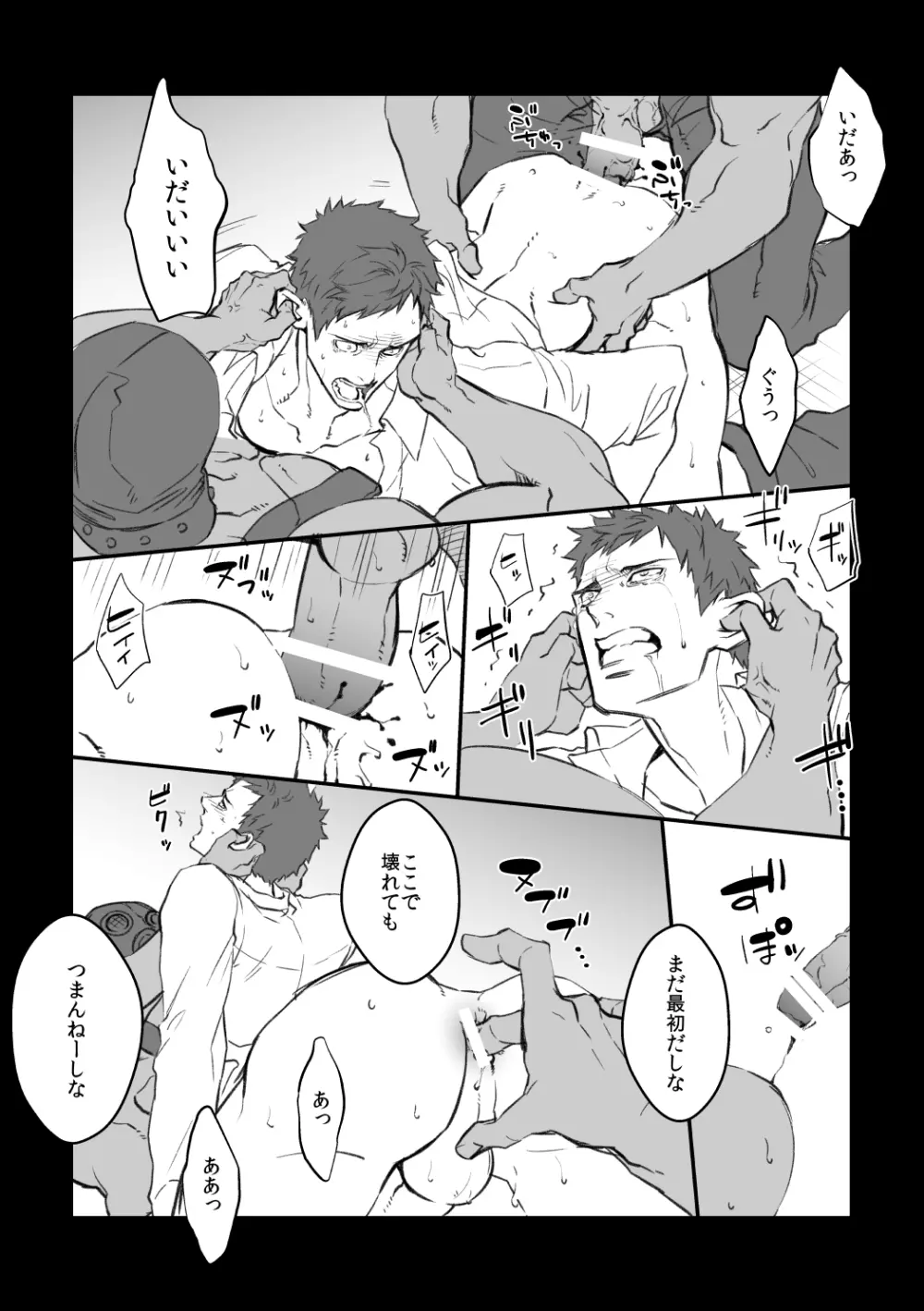 調教クラブ - page11