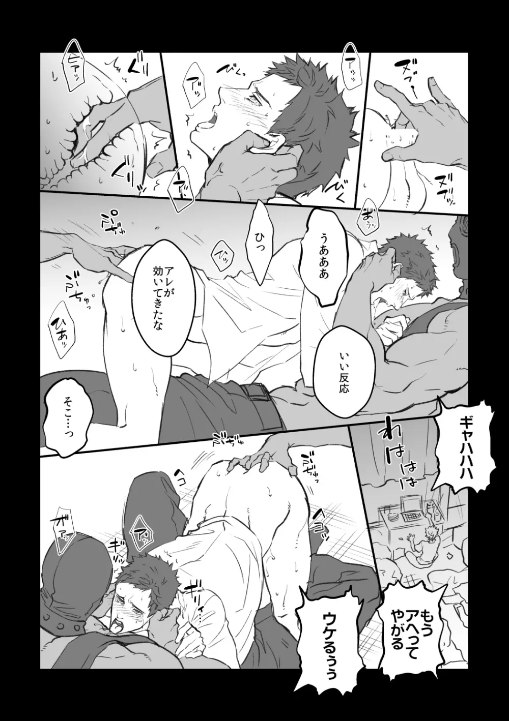 調教クラブ - page12