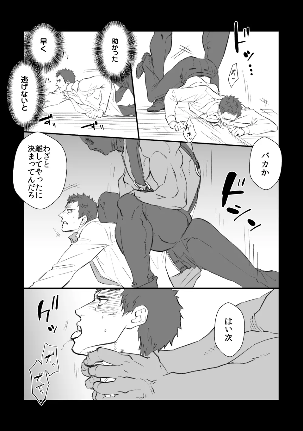 調教クラブ - page6