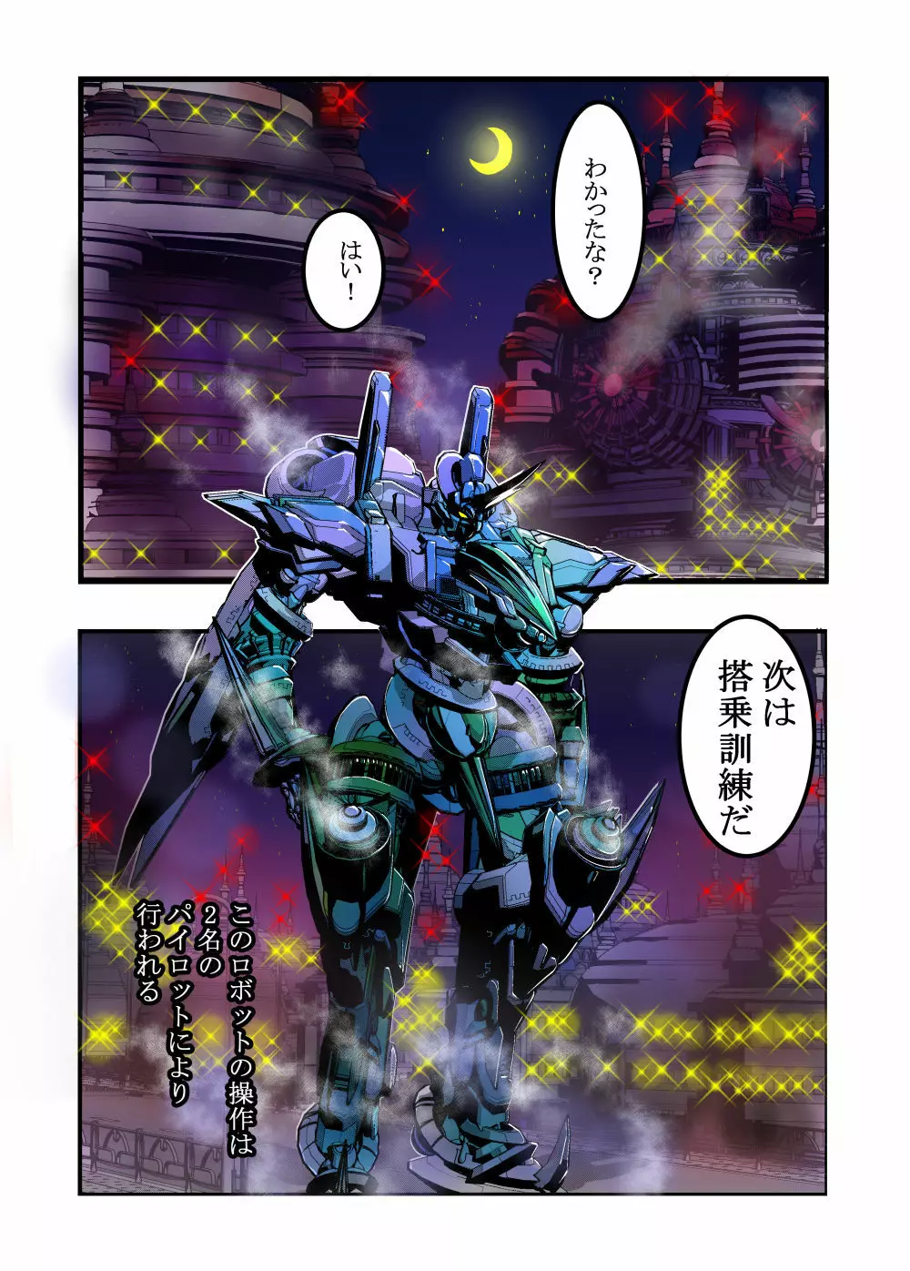 新人パイロットのエッチな訓練を覗いてみたW - page11