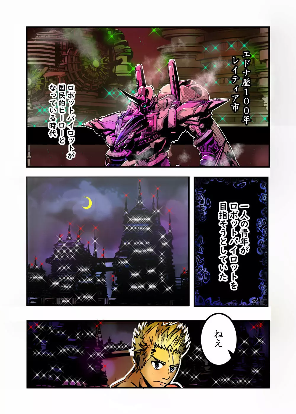 新人パイロットのエッチな訓練を覗いてみたW - page2