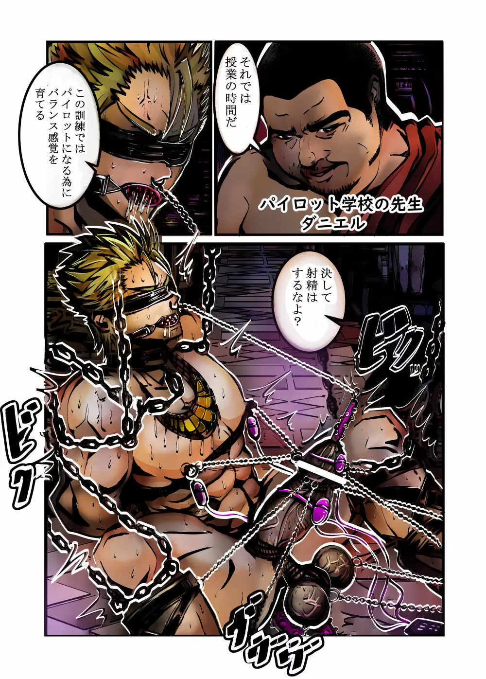 新人パイロットのエッチな訓練を覗いてみたW - page4