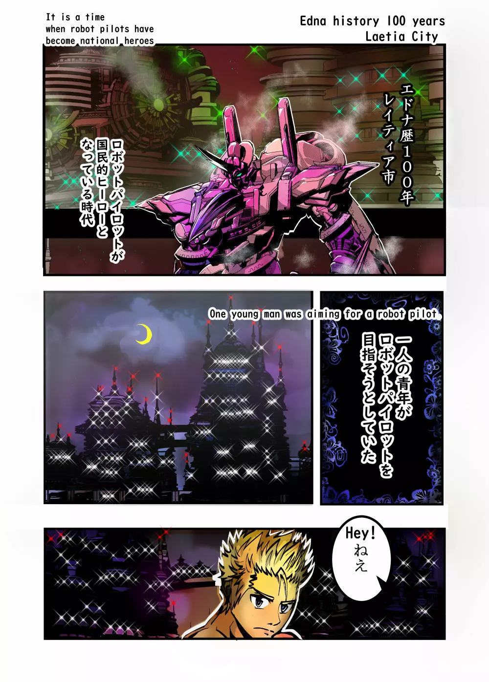 新人パイロットのエッチな訓練を覗いてみたW - page2