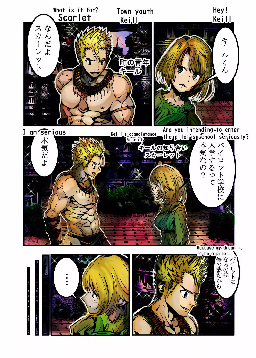 新人パイロットのエッチな訓練を覗いてみたW - page3