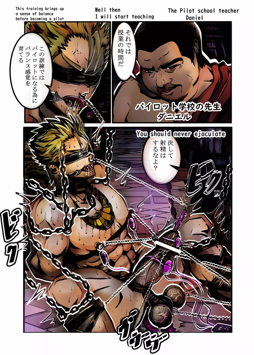 新人パイロットのエッチな訓練を覗いてみたW - page4