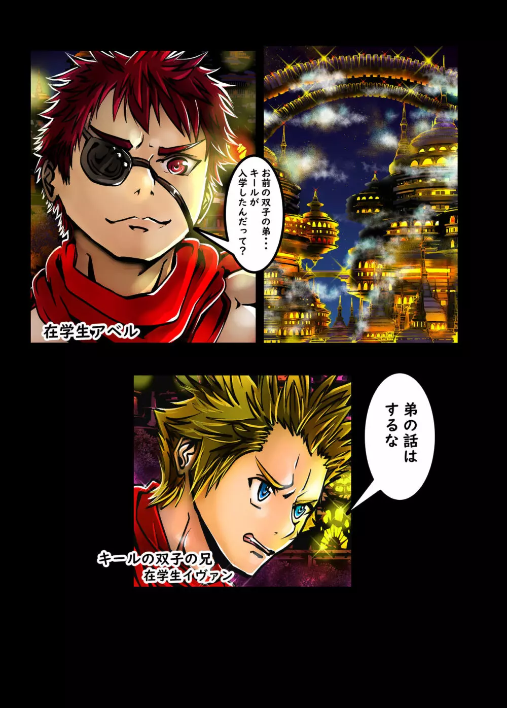 ムキムキサーティーン令和44ページ版 - page22