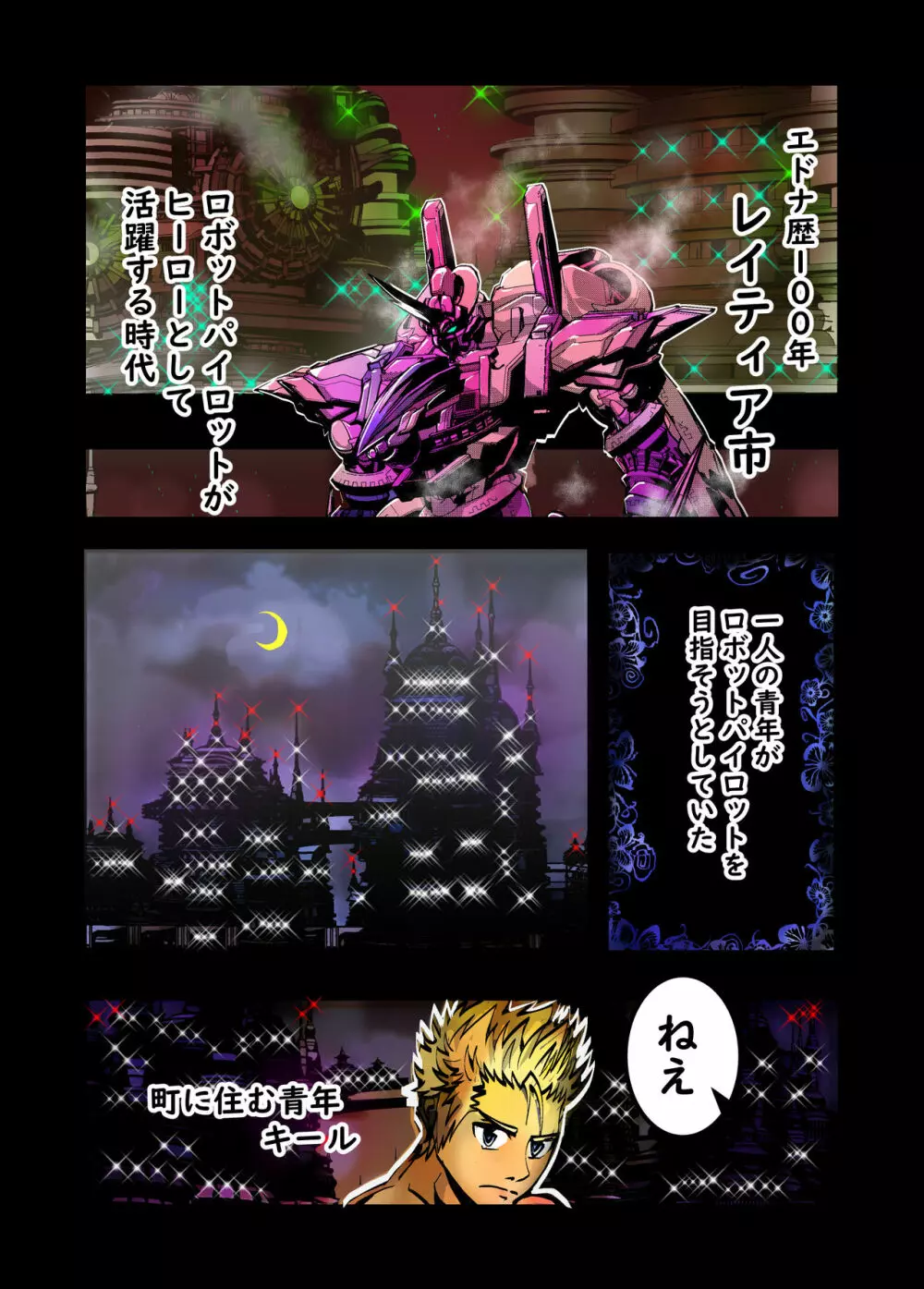 ムキムキサーティーン令和44ページ版 - page3