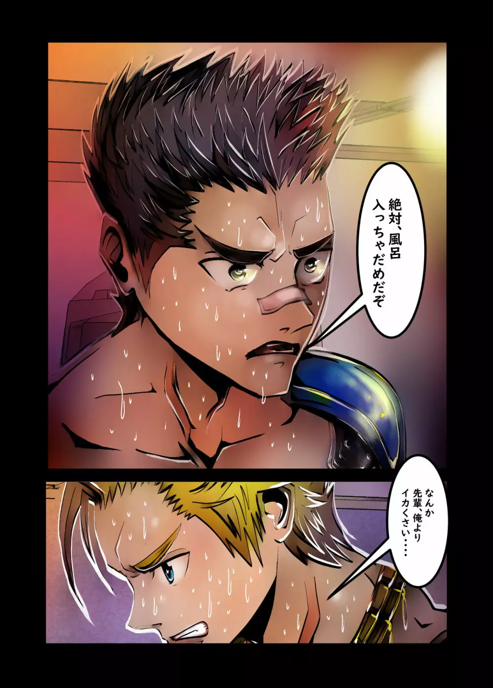 ムキムキサーティーン令和44ページ版 - page34