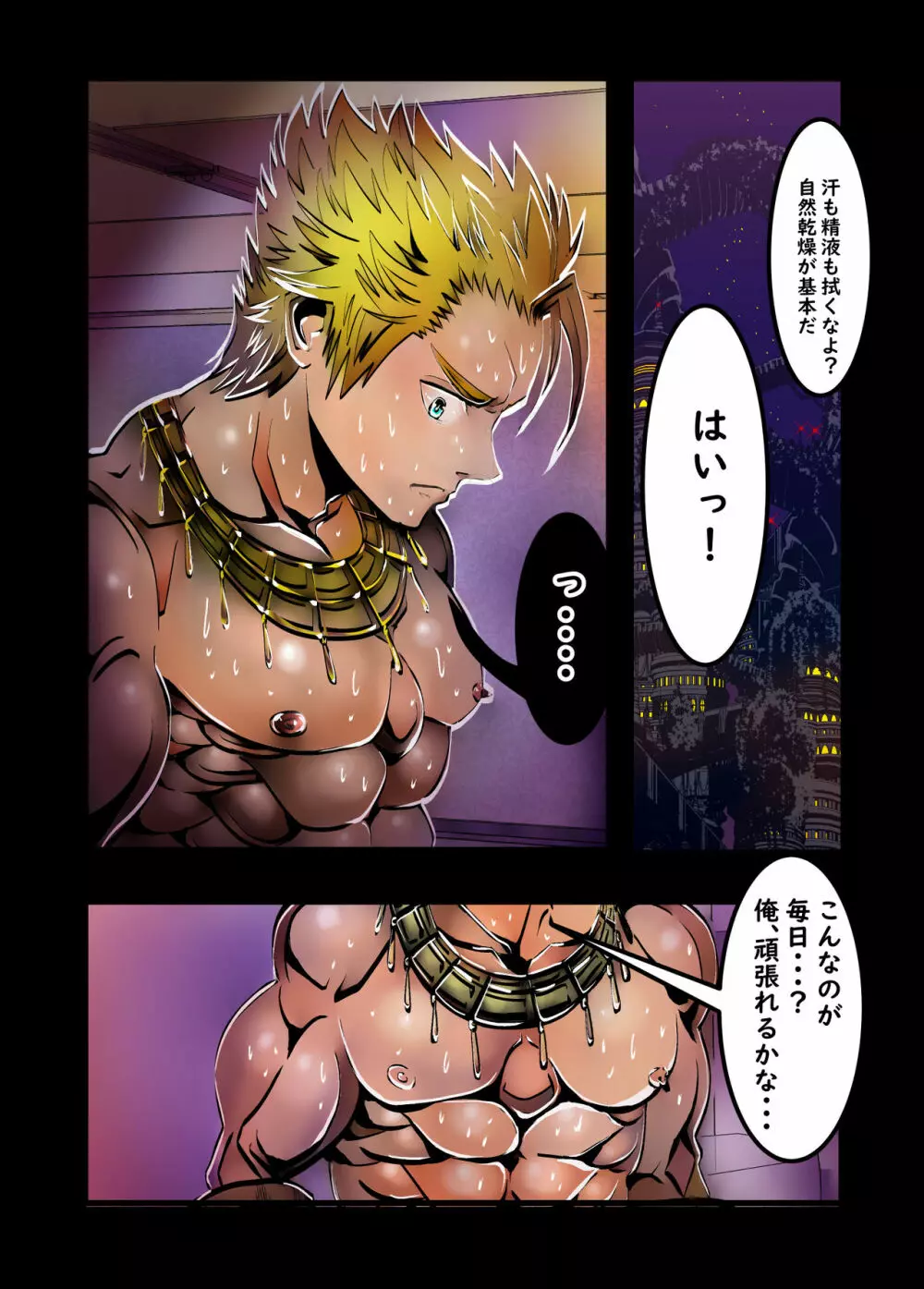 ムキムキサーティーン令和44ページ版 - page36