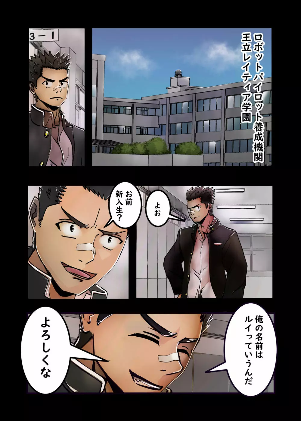 ムキムキサーティーン令和44ページ版 - page6