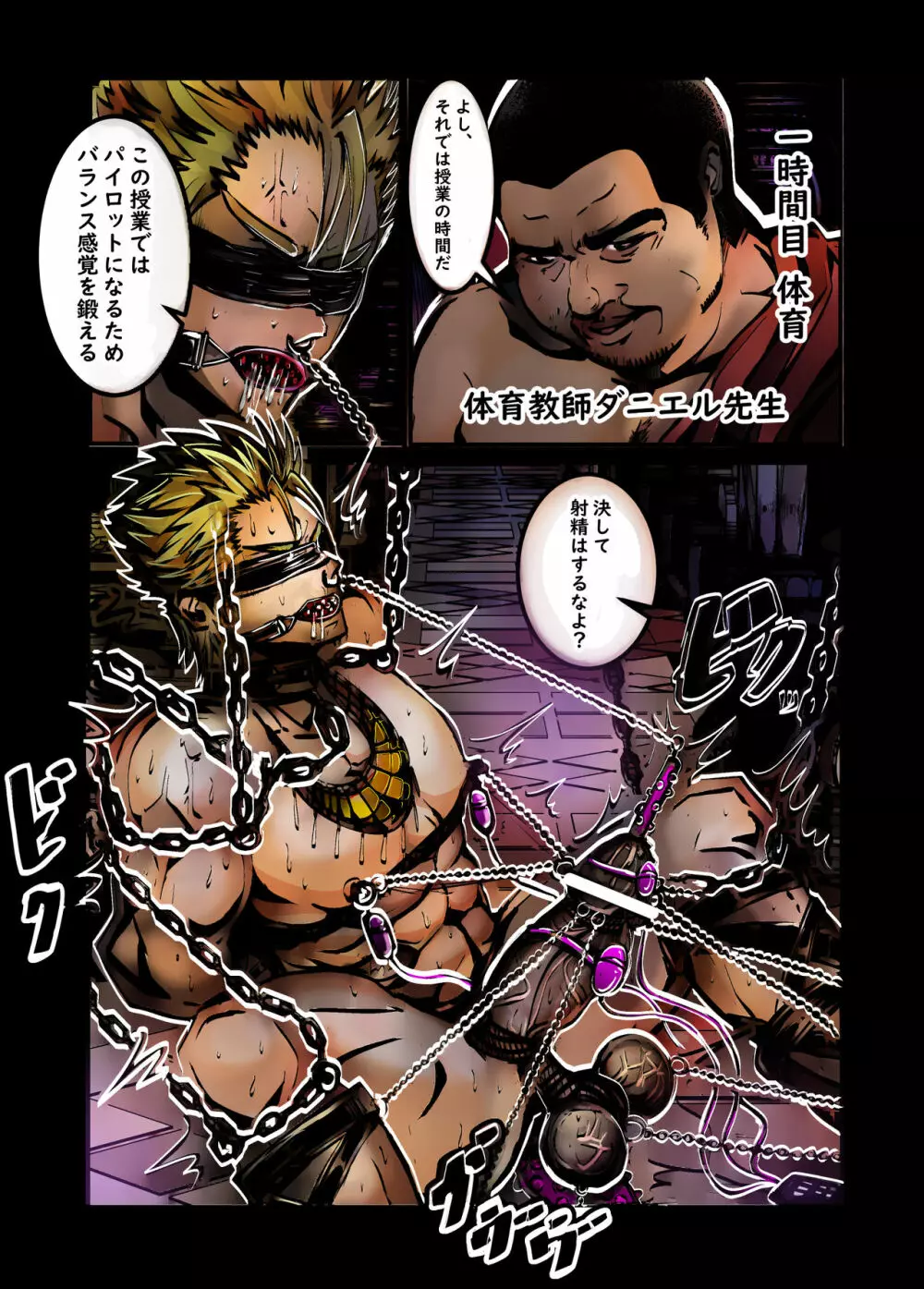 ムキムキサーティーン令和44ページ版 - page9