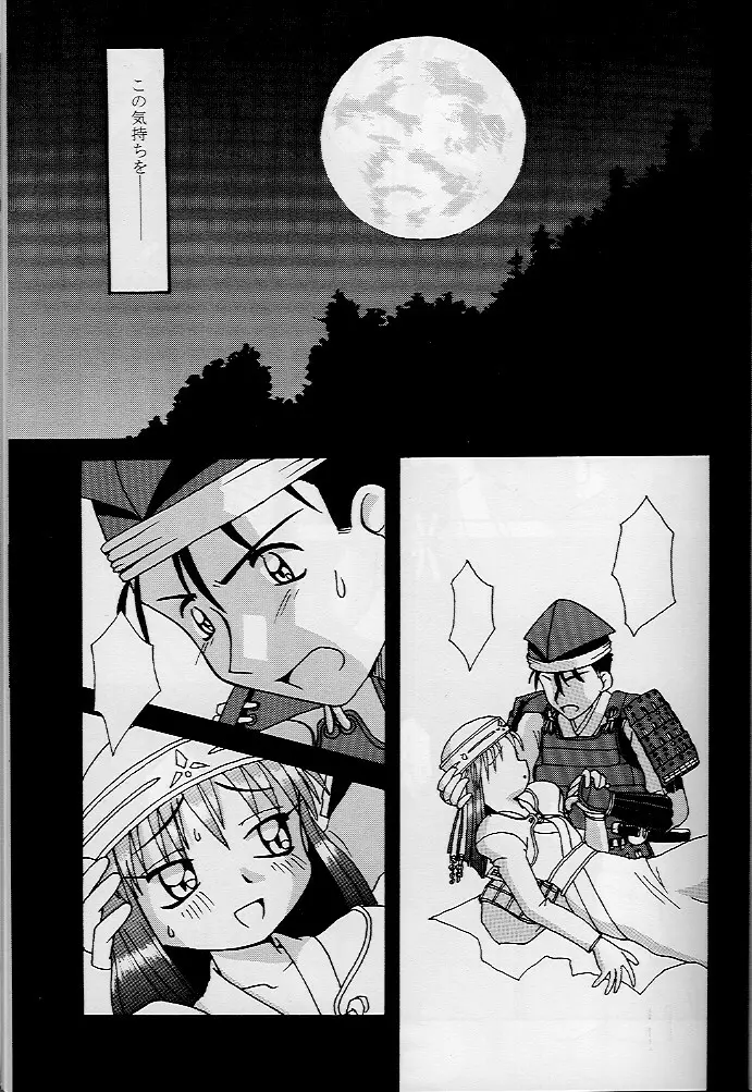 KizuaTo Heart - page10