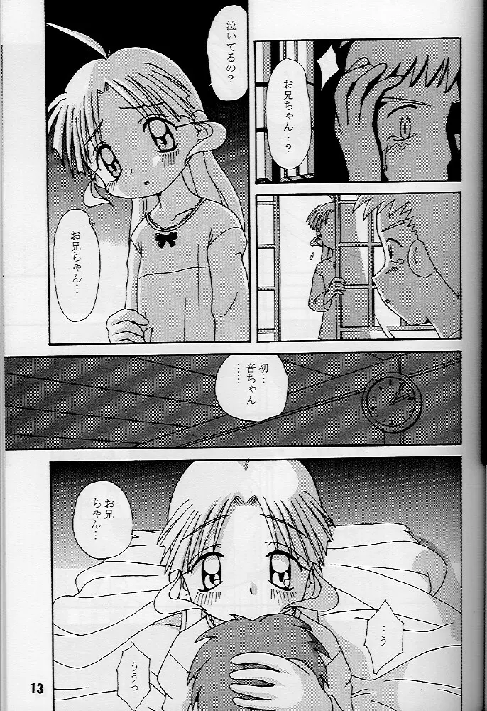 KizuaTo Heart - page12