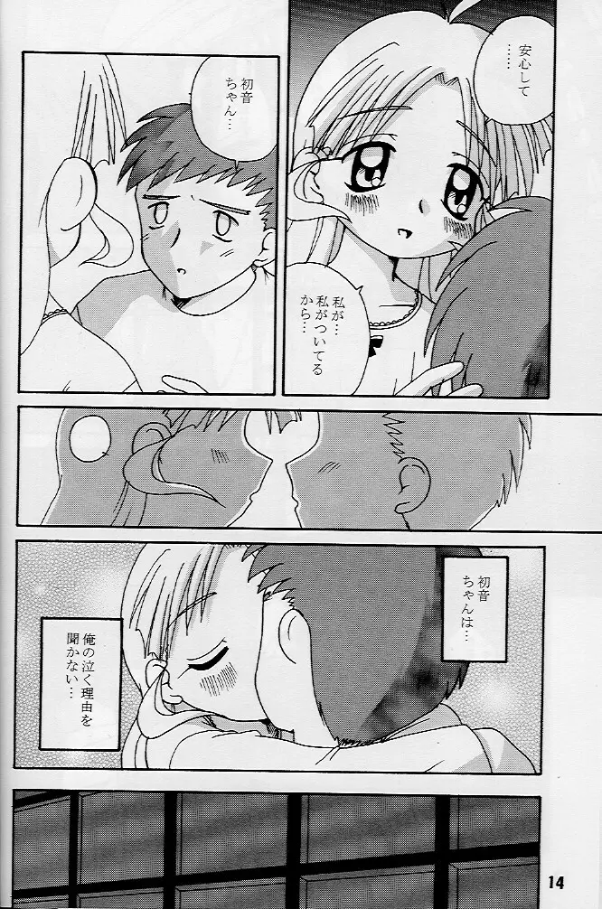 KizuaTo Heart - page13