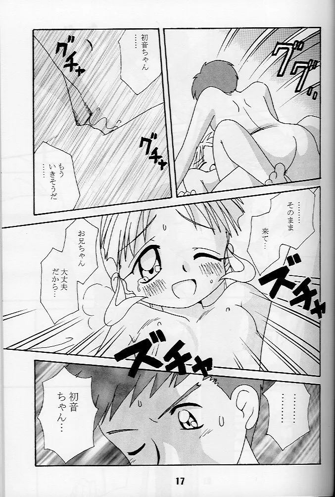 KizuaTo Heart - page16