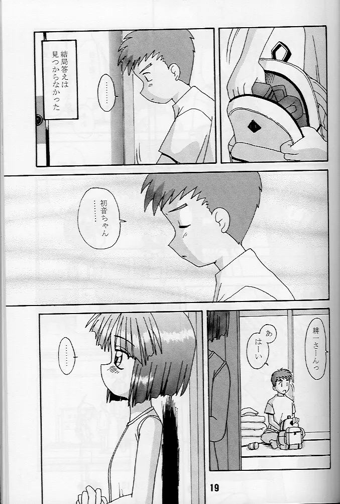 KizuaTo Heart - page18