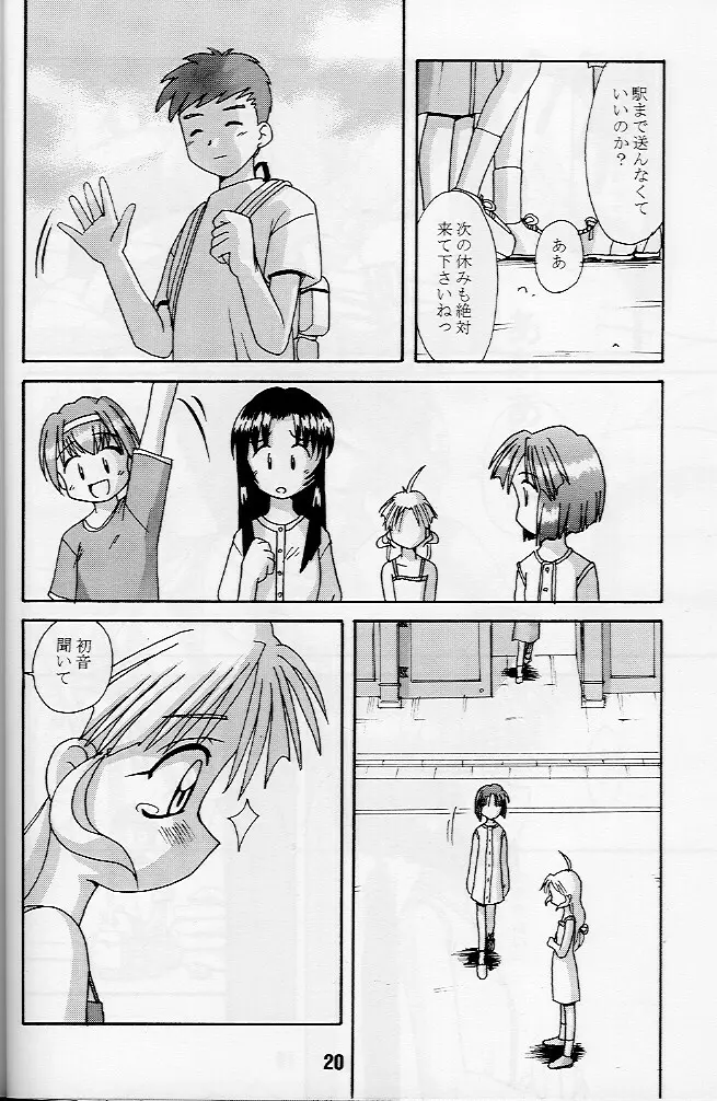 KizuaTo Heart - page19