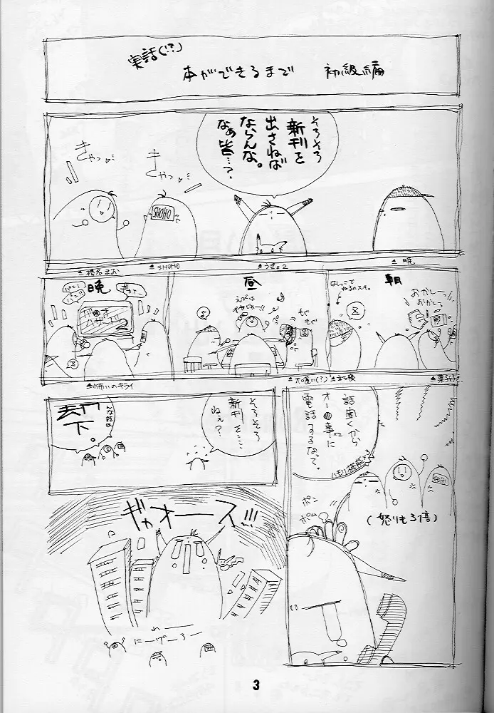 KizuaTo Heart - page2