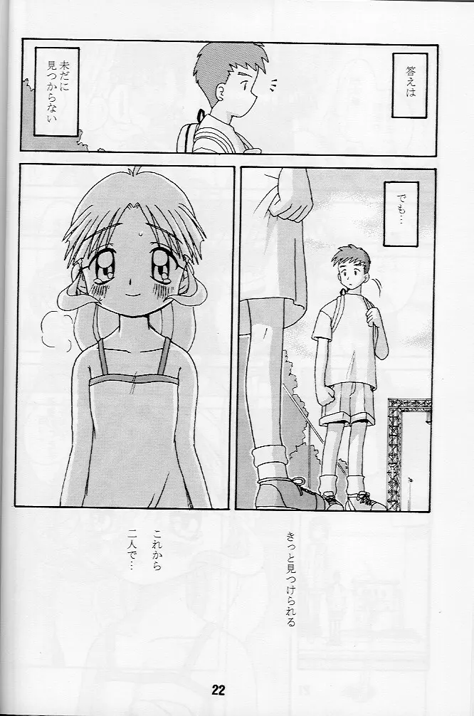 KizuaTo Heart - page21
