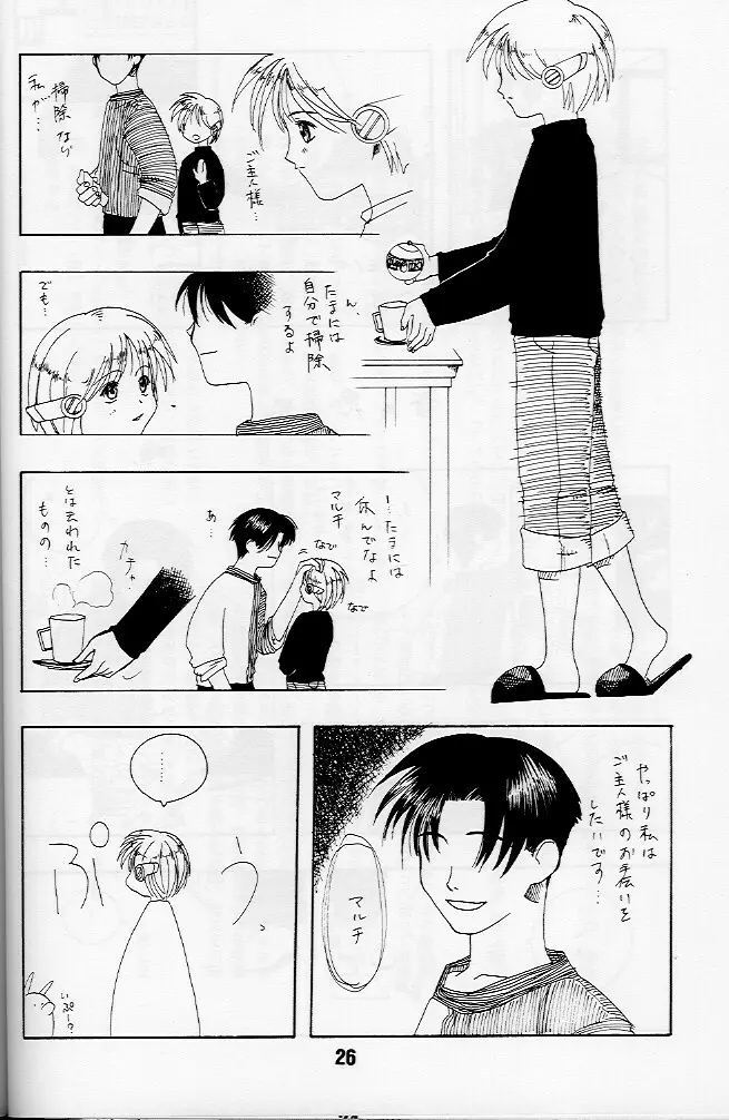 KizuaTo Heart - page25