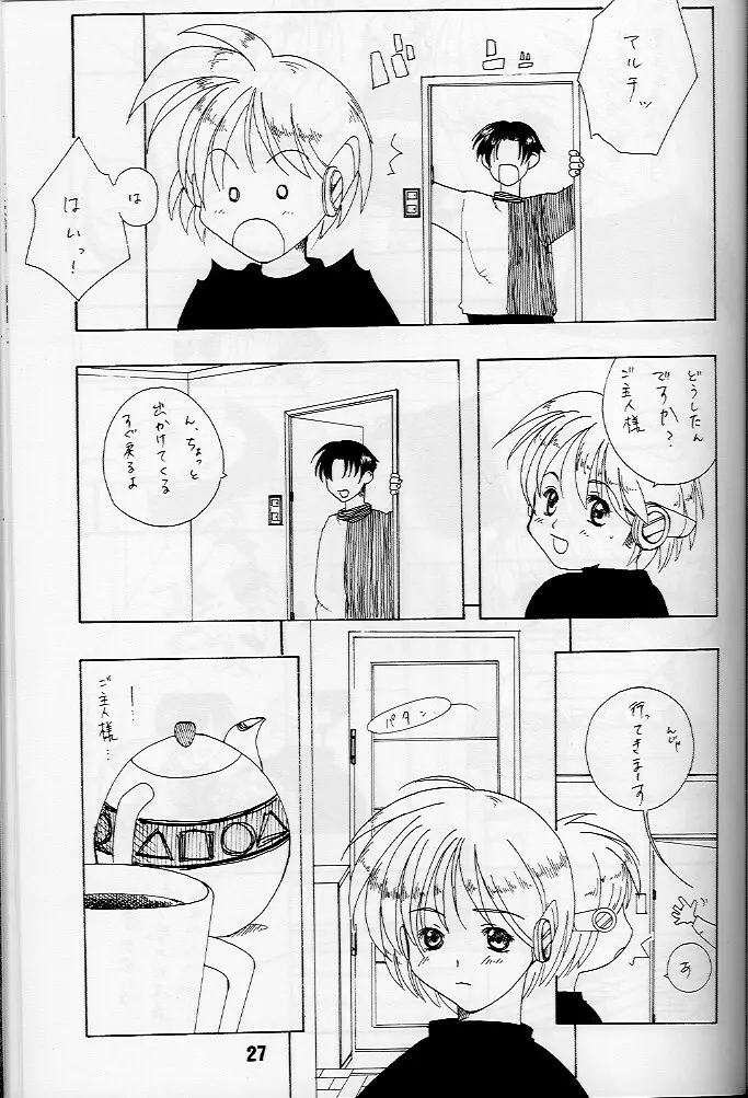 KizuaTo Heart - page26