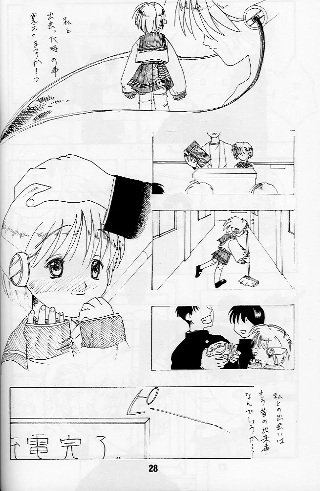 KizuaTo Heart - page27