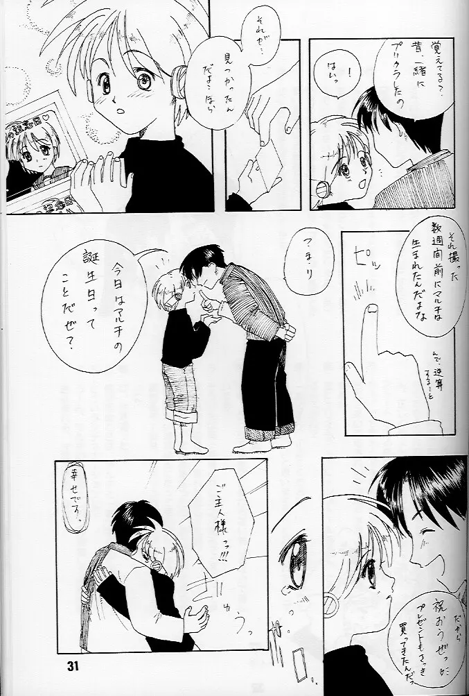 KizuaTo Heart - page30