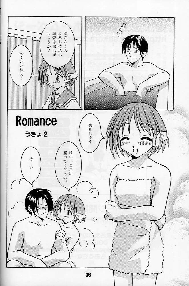 KizuaTo Heart - page35