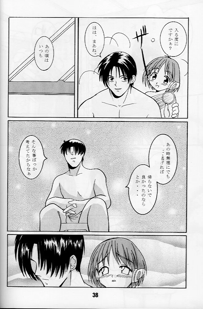 KizuaTo Heart - page37