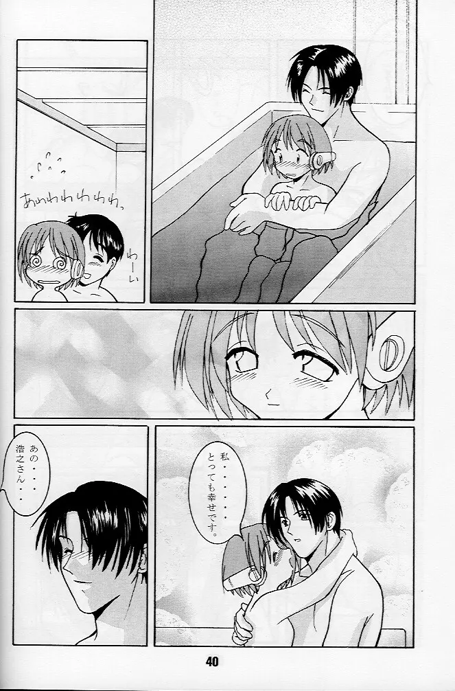 KizuaTo Heart - page39