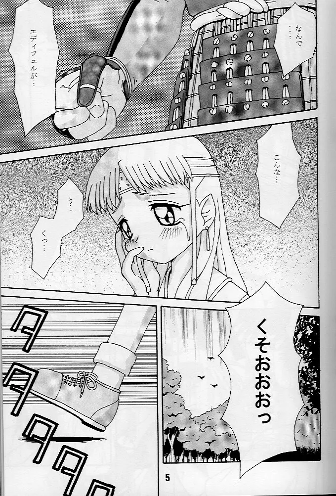 KizuaTo Heart - page4