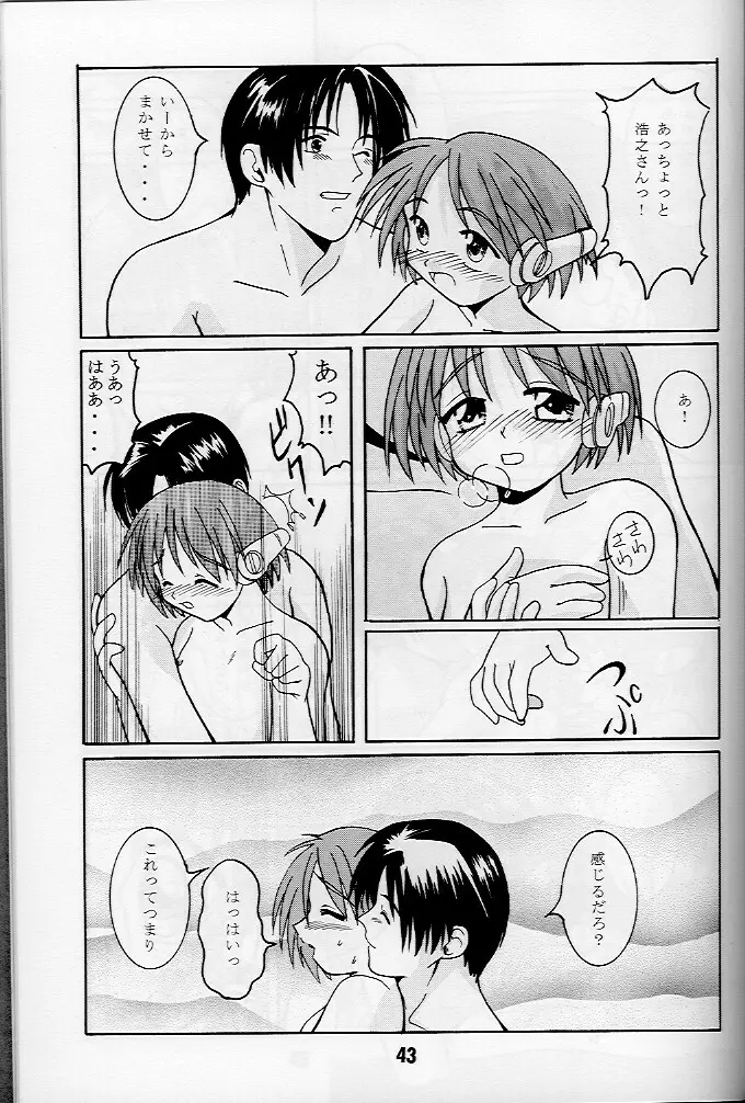 KizuaTo Heart - page42