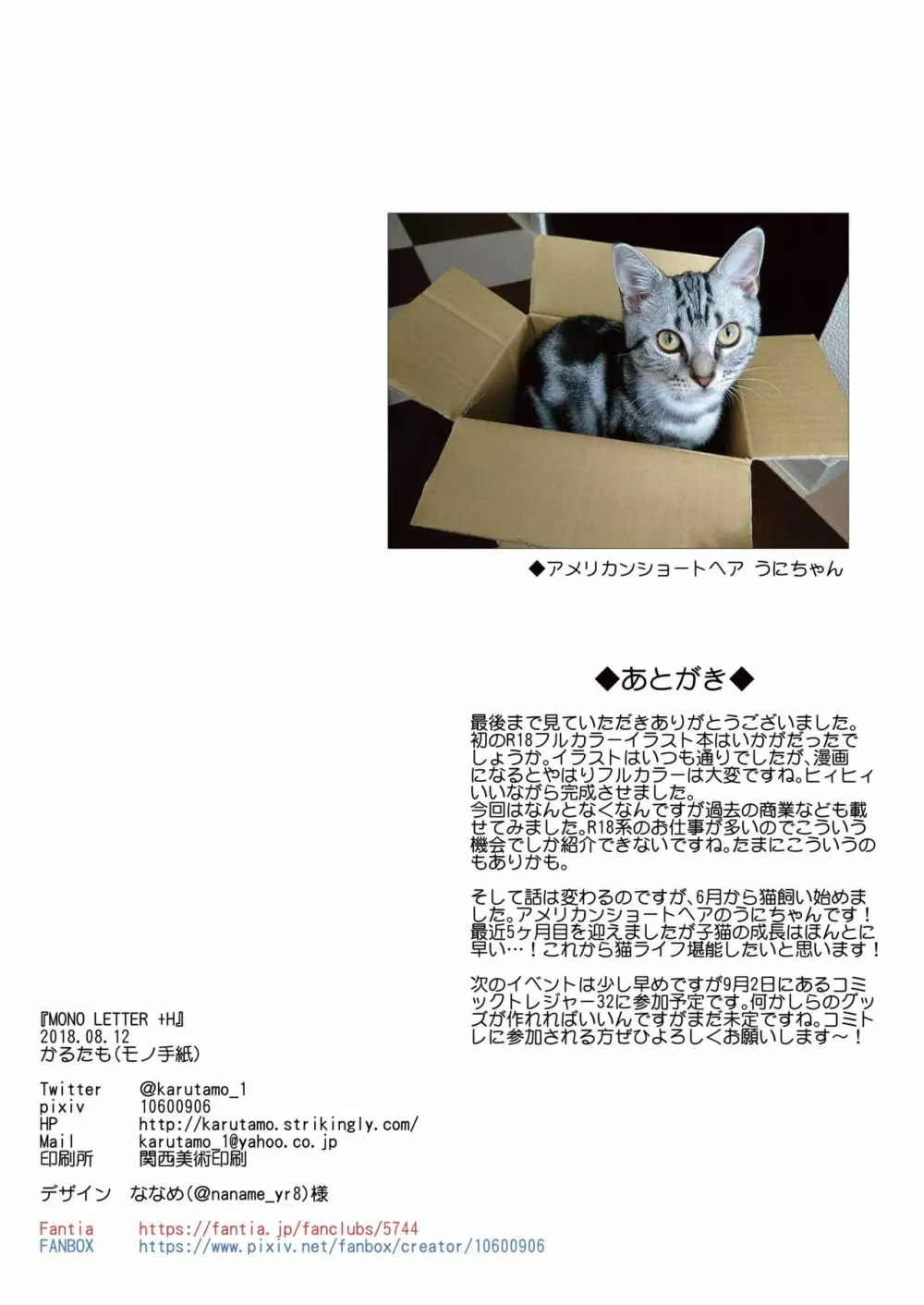MONO LETTER +H - page24