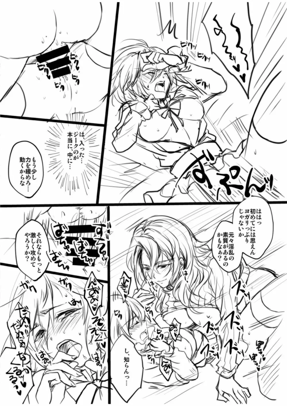 Klondike - page6