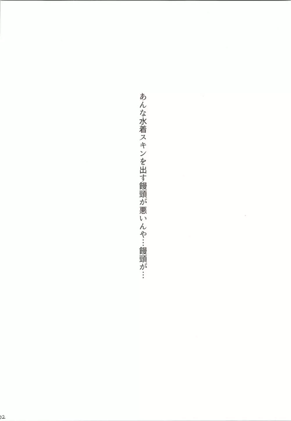 ね、ヌいたげよっか？ - page3