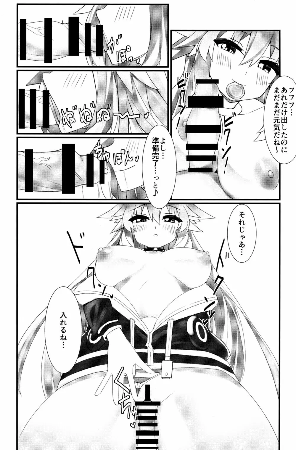 どっちのネプテューヌSHOW! - page14
