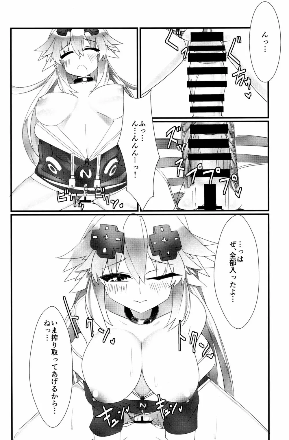 どっちのネプテューヌSHOW! - page15