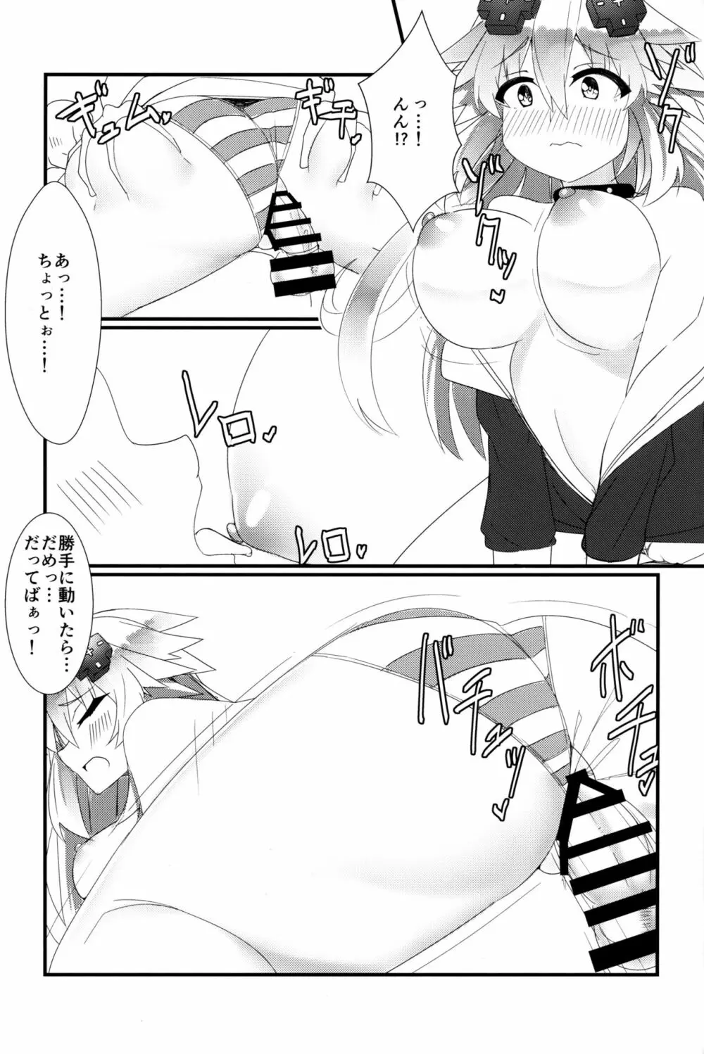 どっちのネプテューヌSHOW! - page16