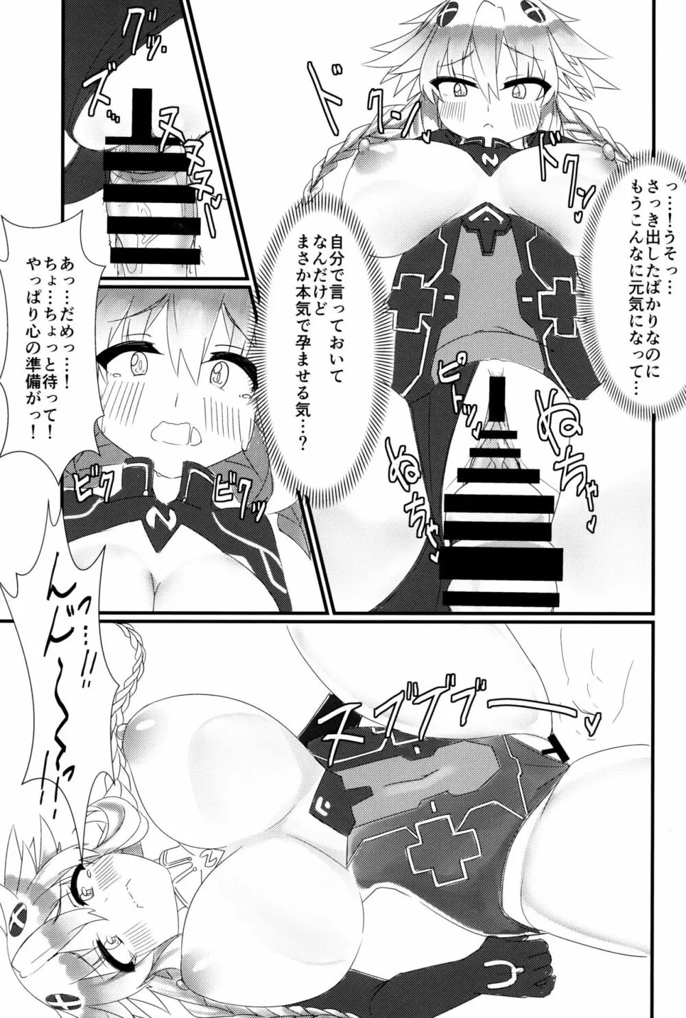 どっちのネプテューヌSHOW! - page20