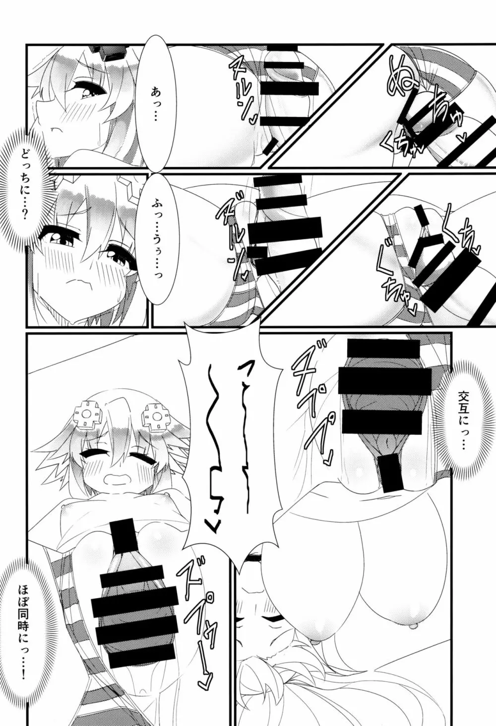 どっちのネプテューヌSHOW! - page31