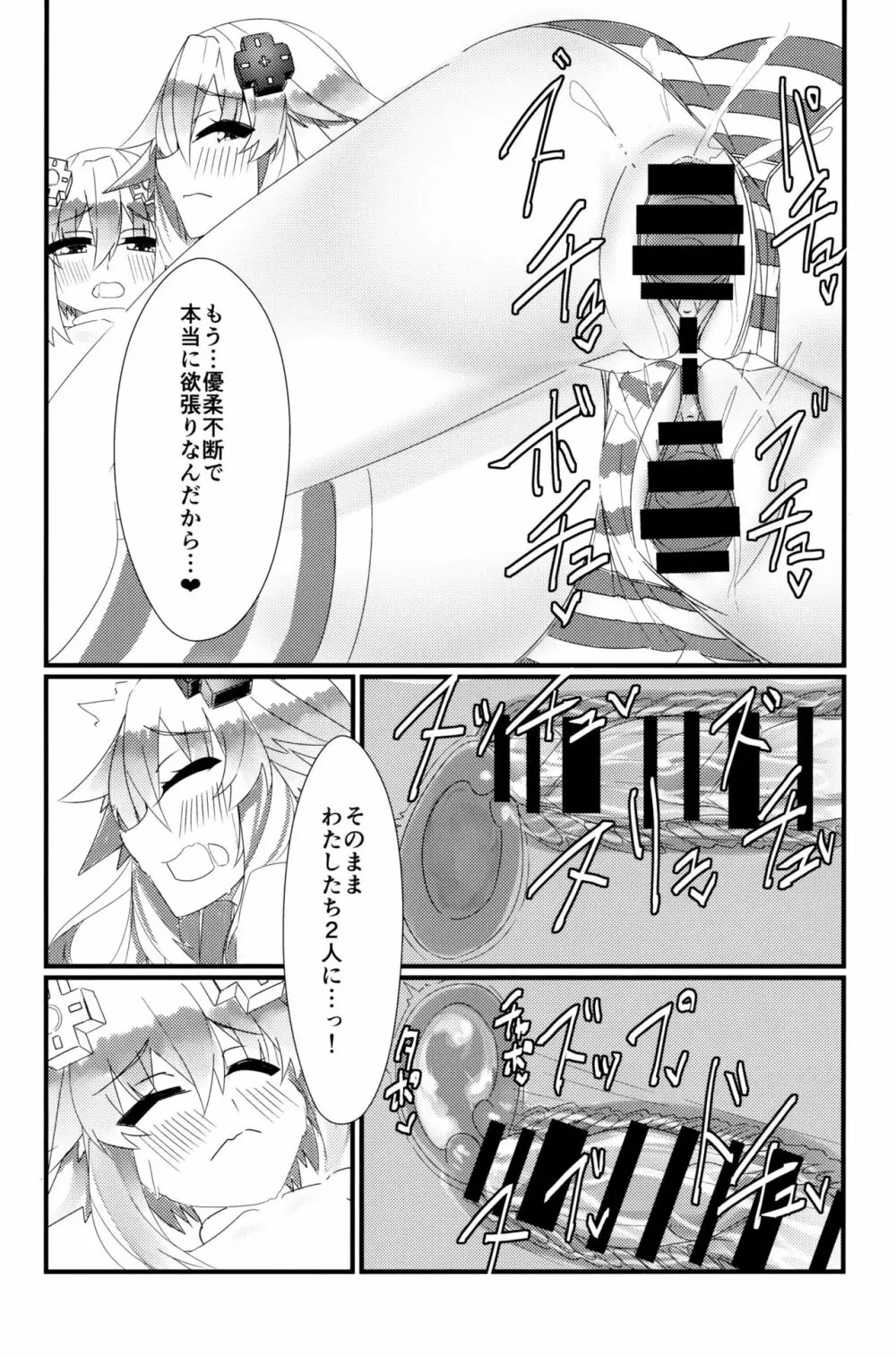 どっちのネプテューヌSHOW! - page32
