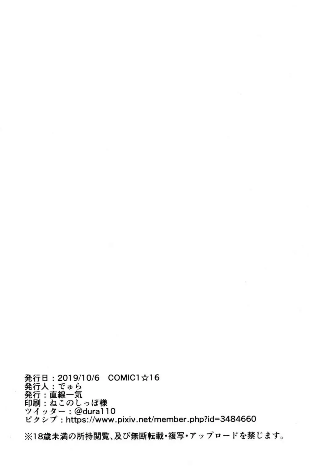 どっちのネプテューヌSHOW! - page37