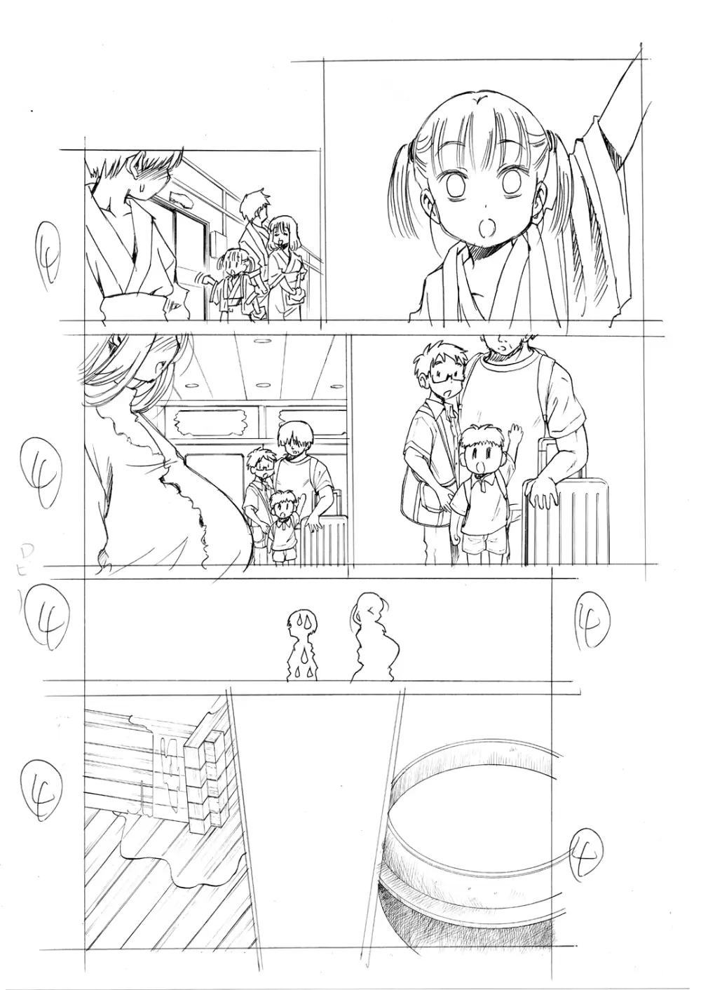 はじめての不倫温泉 - page25
