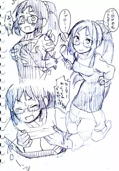 ゴミみてえなクソ～Le Dessert（ル・デセール）～ - page3