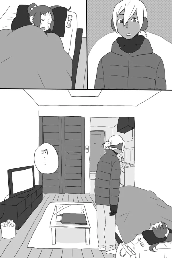ゴミみてえなクソ～Le Dessert（ル・デセール）～ - page7