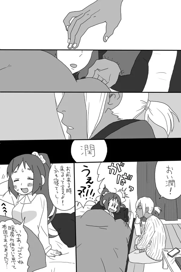 ゴミみてえなクソ～Le Dessert（ル・デセール）～ - page8